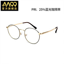 AA99防蓝光防辐射眼镜防蓝光女款手机电脑电竞游戏平光护目镜一副精装A06 【蓝光阻隔Pri.】亮金色防蓝光25%