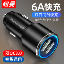 纽曼（Newmine）车载充电器车充快充点烟器一拖二usb汽车点烟器转换插座车载手机充电器多功能车充 6A合金QC3.0版快充-黑色