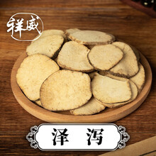 祥威泽泻水泻芒芋泽芝道地中药材利水渗湿泄热化浊降脂福建原产中草药精选货