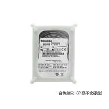 HD203 2.5英寸硬盘硅胶保护套SATA硬盘盒IDE笔记本硬盘SDD 白色