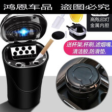 长安CS75PLUS逸动CS55 CS35 CS1585锐程CC睿骋车载烟灰缸汽车专用 【买一送五，车型通用】高配款【炫酷黑】电子款