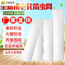 防虫网防蚊子网纱窗网养殖防纱网大棚蔬菜加厚罩尼龙网抗老化 40目加厚2米宽100米