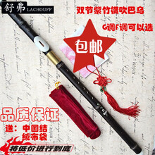 舒弗 天然紫竹 可拆型双节横吹巴乌 F/G调 学生小成人初学乐器亏本 精致款G调+皮盒+巴乌书