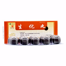 普济堂 生化丸 9g*10丸生化汤颗粒产后排恶露药物 1盒装