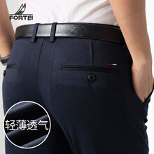 富铤FORTEI 2020夏季新款男士西裤轻薄微弹商务纯色挺括修身男士休闲裤男 蓝色 38