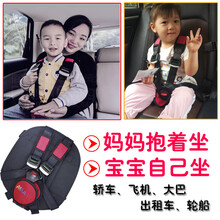 belt up baby 简易宝宝儿童汽车安全座椅车载便携式五点式多功能安全带多功能安全座椅 全新升级款（适合9个月-9岁）
