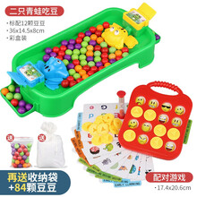 儿童抖音同款益智玩具 男孩宝宝女孩玩具3-6岁桌面游戏贪吃青蛙吃豆抢珠子多人互动启蒙幼儿玩具礼物 两只青蛙+配对游戏（豪华84珠+收纳袋）