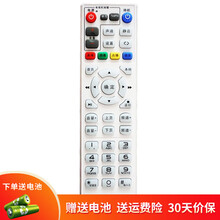 DONPV 中国电信联通九州 九洲 PTV-8098 全新兆能 Z83 高清智能机顶盒遥控器 