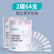 爱因美(Aynmer）婴儿口腔清洁棉棒婴幼儿乳牙口腔清洁宝宝牙刷儿童舌苔清洁纱布 口腔清洁器-双线（64支）