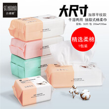 一次性抽取式洗脸巾干加厚棉柔巾 纯棉洁面巾婴儿擦脸毛巾珍珠纹加厚亲肤居家差旅无菌便携面巾套装干湿两用 柔和平纹【小包款1包】