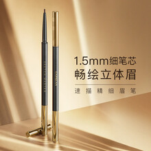 卡姿兰速描精细眉笔防水防汗 1.5mm极细笔芯持久不易掉色 双头野生眉根根分明自然立体男女通用初学者 03自然棕