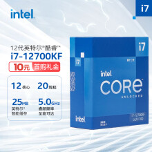 英特尔i7-12700KF】英特尔(Intel) i7-12700KF 12代酷睿处理器12核20 