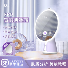 福比特（FPD）化妆镜 桌面智能补光美妆镜 带灯带屏幕led梳妆镜 卧室台式美妆镜子 语音投屏生日礼物送女友创意 【插电】柔雾烟紫