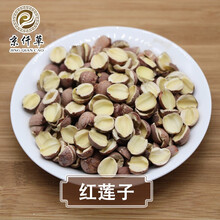京仟草 药典标准 遵古炮制 精品中药 莲子（红） 1g （产自：湖北）