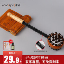 康浦按摩锤子经络捶拍打按摩棒不求人双用小型手持式按摩敲打锤敲背捶敲背器养生神器送父母爸妈长辈礼物 圆型双面按摩捶（精油+经络图）