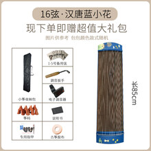 古筝练指器21弦手指训练指法练习迷你小古筝琴梅花练指力神器 16弦小古筝-汉唐蓝小花