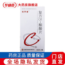 科罗迪 复方α-酮酸片 0.63g*100片 预防和治疗因慢性肾功能不全而造成蛋白质代谢失调引起的损 6盒装