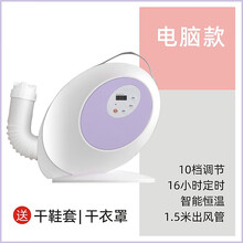 京方圆暖被机干衣机干鞋机烘被干衣家用小型速干被子衣服烘鞋器消毒除螨烘干机 电脑款