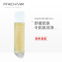 pinkcharm精华露女控油收缩毛孔补水保湿修复面部精华敏感肌小金叶精华液 白色