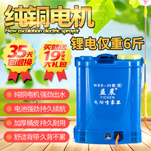 益晨 锂电池电动喷雾器 农用充电多功能喷雾器 智能背负式打药机农药高压电喷壶防疫消毒电动喷雾器 16L机身调速(双开关)高配【蓄电池】