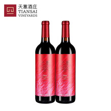 新疆天塞酒庄 悦饮赤霞珠干红葡萄酒 750mL精品红酒  国产送礼红酒 双支装