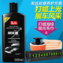 纳兰科美国汽车黑蜡划痕修复腊黑色车蜡抛光蜡上光养护美容打蜡 黑车蜡停车号码牌加手柄海绵毛巾