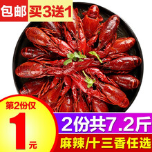 蟹小茉 小龙虾可剥虾尾小龙虾球 麻辣小龙虾35-50只1.8kg(4-6钱)