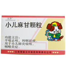云中 小儿麻甘颗粒 2.5g*10袋/盒 咳嗽 平喘 利咽祛痰 小儿肺炎喘咳 咽喉治咳 五盒装