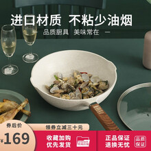 eox国潮进口麦饭石不粘锅炒锅家用电磁炉煤气灶专用燃气适用通用无油烟炒菜锅麦石锅具 28cm炒锅白色+玻璃盖