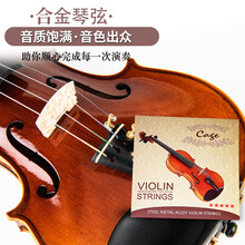 小提琴琴弦合金琴弦仿尼龙音色演奏级琴弦小提琴配件GDAE弦全套 4/4,3/4尺寸通用合金弦 1套