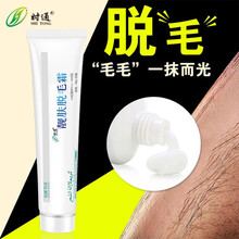 时通 靓肤脱毛膏男女士腋下私处腿毛四肢通用温和全身脱毛霜 3支装 特惠装