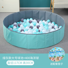 宝宝海洋球池围栏折叠收纳筐室内家用婴儿彩球儿童球球玩具波波池 绿灰大号球池+400海洋球