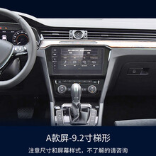 适用2020款大众迈腾导航钢化膜中控屏幕贴膜显示屏保护膜迈腾钢化膜 高清钢化膜-A款屏-9.2寸梯形