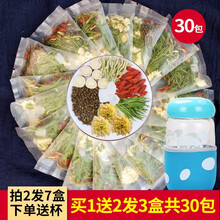 3盒共30包拍2份发7盒】淡竹叶枸杞菊花决明子茶金银花茶 可搭配牛蒡根桂花男女熬夜泡水喝的夏季饮品