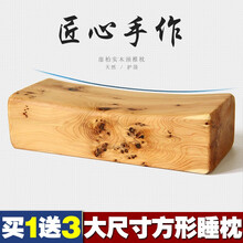 恬景  崖柏木枕头方形颈椎枕实木硬枕成人牵引理疗睡枕修复按摩木头枕头 宽10高6长30cm