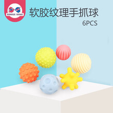 儿童软胶积木玩具 婴幼儿大颗粒拼插浮雕软胶积木软胶手抓球捏捏乐可啃咬水煮 宝宝益智早教0-1岁玩具 手抓软胶球 6粒 (GF601)