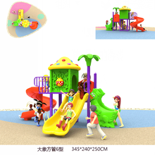 幼儿园大型户外滑梯小区公园室外游乐设备儿童组合滑梯大象系列 大象方管6型 铁架滑梯