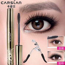 卡姿兰（Carslan）睫毛膏防水不易晕染轻羽纤长睫毛膏卷翘女神礼物