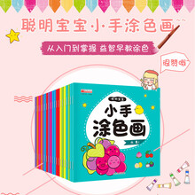 图画本儿童画画本空白手绘本画画纸幼儿画画本专用宝宝涂鸦填色图本素描本绘画启蒙艺术练习入门简笔20本装 WJ9215-01-填色本20装