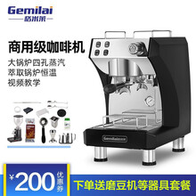 格米莱（GEMILAI）意式半自动咖啡机商用家用高杯定量四孔蒸汽奶茶咖啡店 CRM3123 黑色 3123震动泵