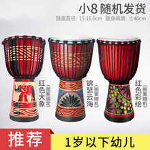 前谷初学者羊皮民谣手鼓非洲鼓丽江云南儿童幼儿园标准 【小8·款式随机发】裸鼓