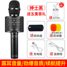 旦榄 麦克风话筒音响一体全民唱歌神器手机K歌无线蓝牙家用全名掌上KTV儿童卡拉ok自带音箱电脑台 绅士黑送『震撼音质』 官方标配