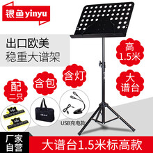 乐谱架折叠便携式小提琴古筝吉他架子鼓书架阅歌谱台家用支架 标高款【可升至1.5米】大谱台谱架+加厚谱架包+充