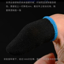 睿戴康防汗游戏指套吃鸡手指套手游手套职业大拇指电竞打王者荣耀神器防手汗防滑触屏玩和平精英防手出汗神器 【蓝色一只】指套