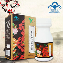 三圣宝红源胶囊 改善营养性贫血专用 女性保健品 口服 0.28g/粒x40粒/瓶*1