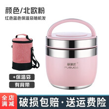 特百惠同款便携手提304不锈钢便当盒小型1人学生双层提锅女保温桶饭盒 1.5L北欧粉+保温袋（送餐具）