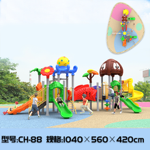 小博士滑梯幼儿园玩具儿童户外塑料小区大型室外组合游乐设施设备 CH-88 114MM滑梯
