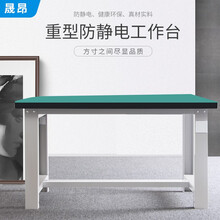 晟昂防静电工作台重型工作台车间钳工维修操作台实验室流水线工作桌重型吊抽工作台 单桌120*60*80cm