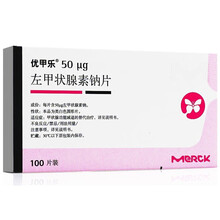 顺丰发货】优甲乐 左甲状腺素钠片 50ug*100片 甲状腺德国默克进口 Euthyrox 优甲乐 2盒装