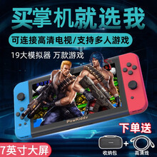 霸王小子PSP掌上游戏机掌机 7英寸IPS高清大屏X2可对战电视复古怀旧三国战纪街霸口袋街机摇杆 红蓝升级款 32G（不带手柄）+3米电视线